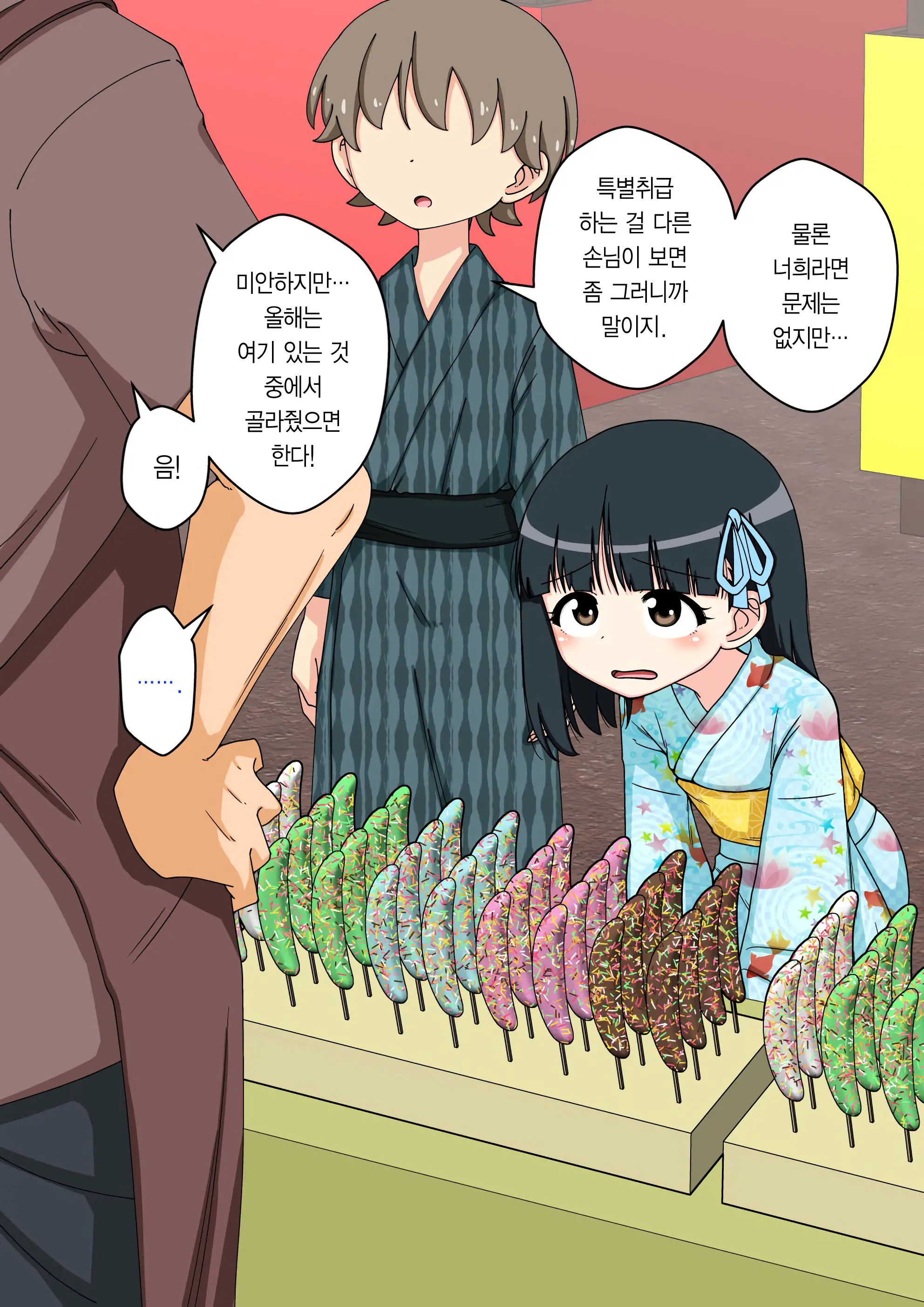 Osananajimi Saimin Choukyou Nikki 2 | 소꿉친구 최면 조교일기 2